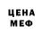 Меф VHQ Natan Vagner