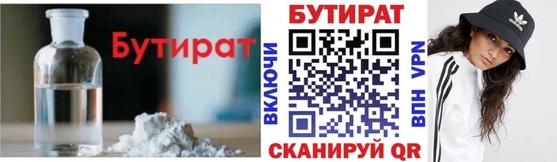 mega онион Димитровград площадка телеграм как найти закладки Бутират вода