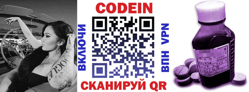 Кодеиновый сироп Lean Purple Drank  купить наркоту  Димитровград 