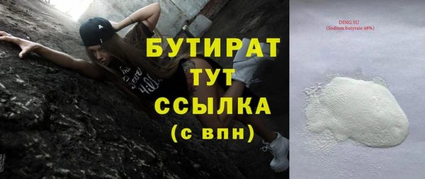 стафф Бронницы