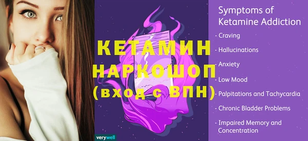 стафф Бронницы