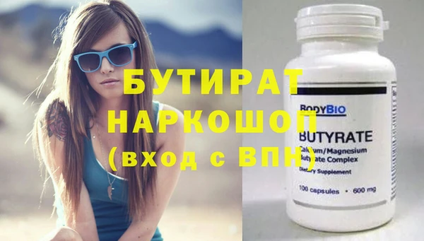 стафф Бронницы