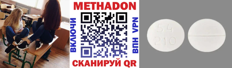 МЕТАДОН VHQ  Димитровград 